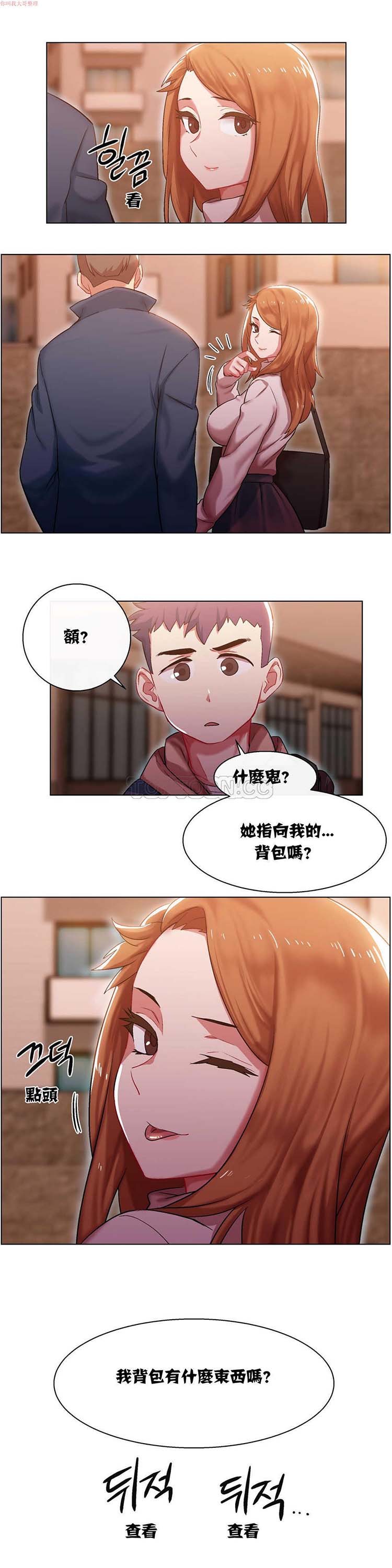 租赁女友 第6话 第29页