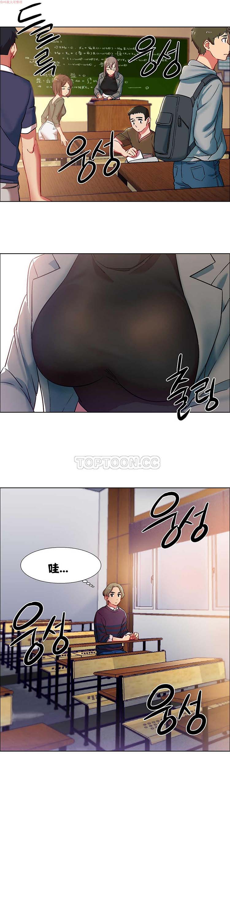 租赁女友 第9话 第4页