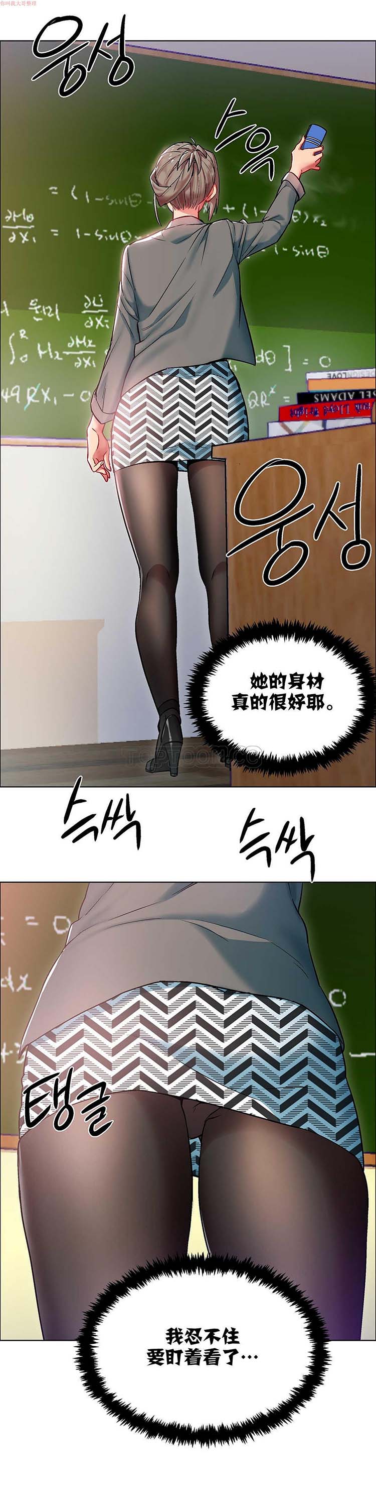 租赁女友 第9话 第5页
