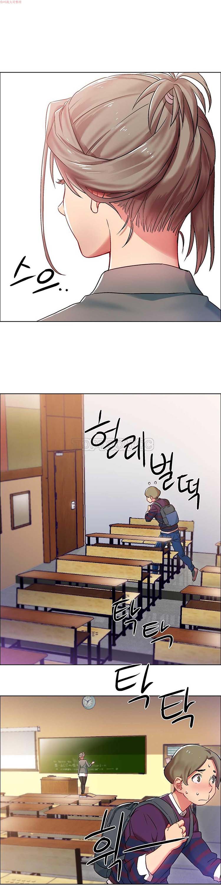 租赁女友 第9话 第7页