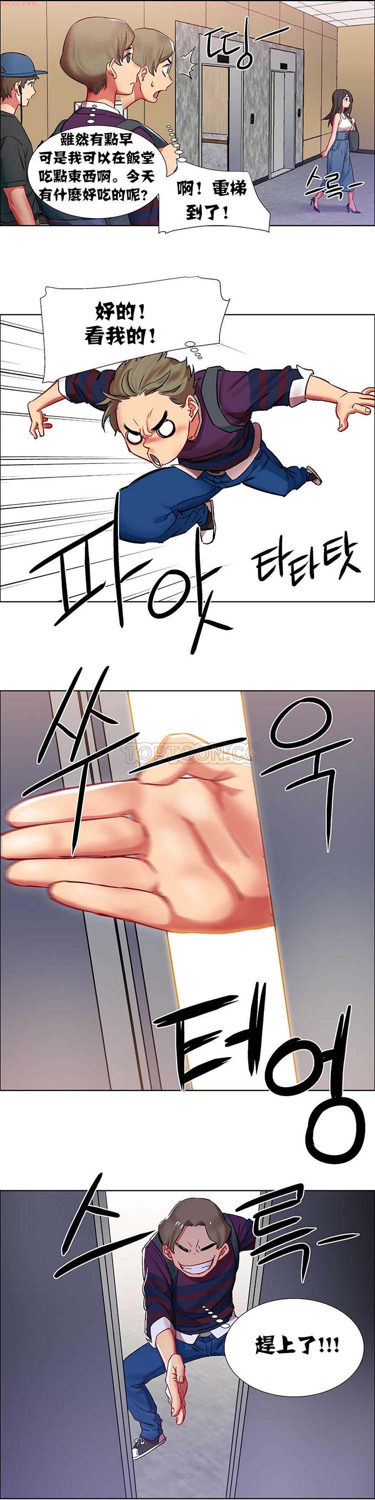 租赁女友 第9话 第9页