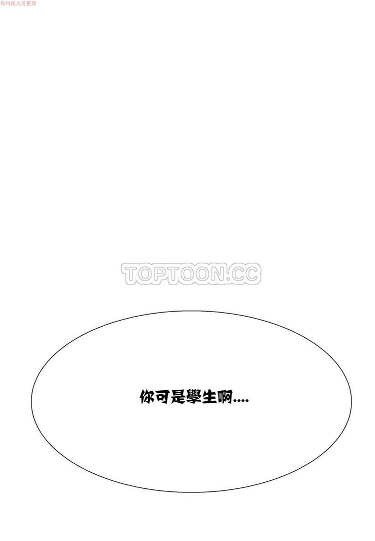 租赁女友 第9话 第19页