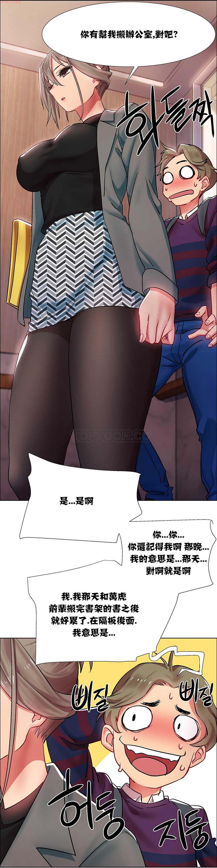 租赁女友 第9话 第20页