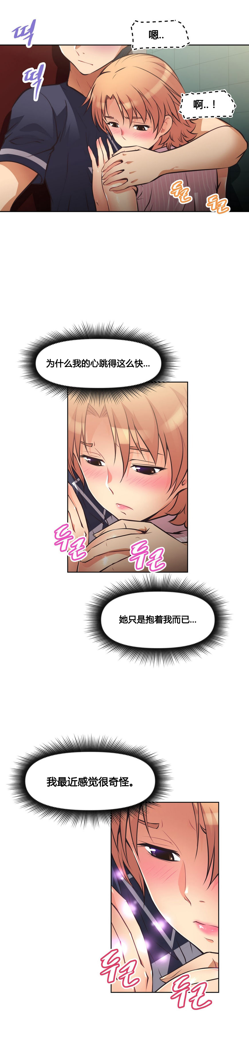 本能觉醒 第11话 第18页