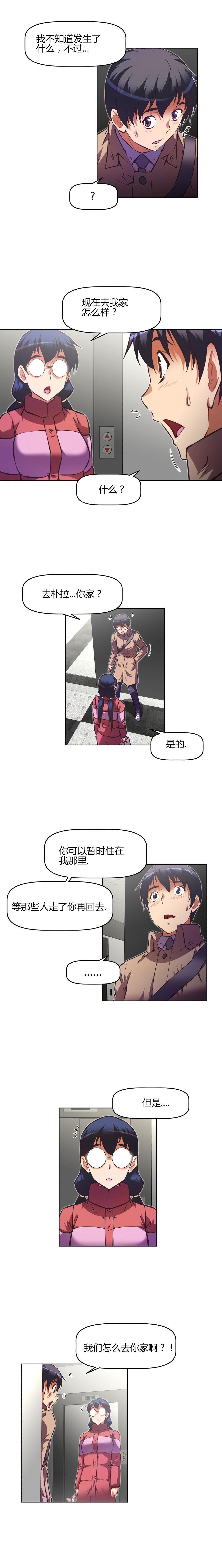 本能觉醒 第140话 第16页