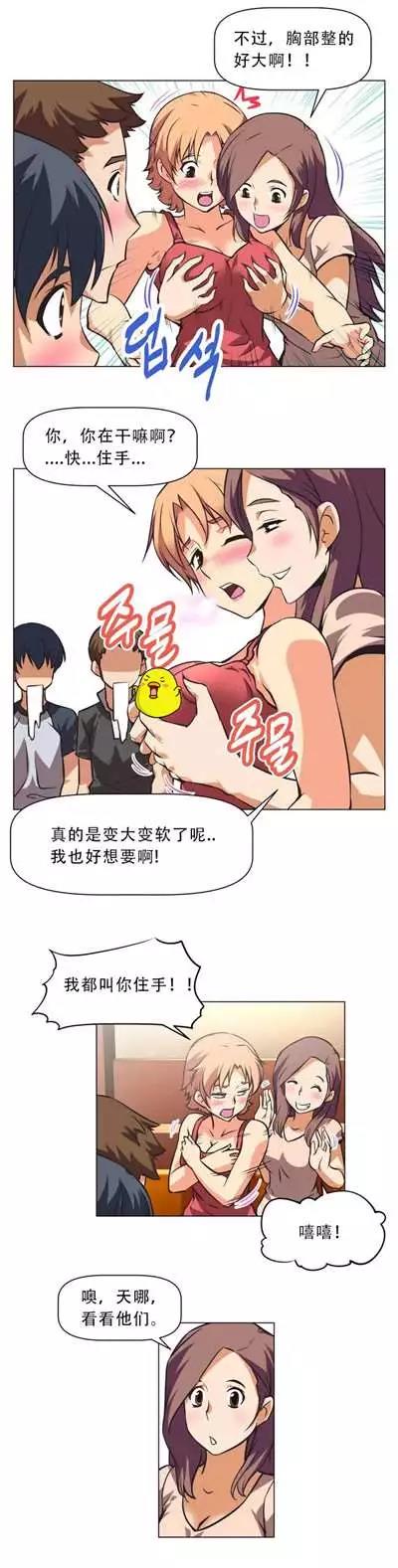 本能觉醒 第1话 第8页
