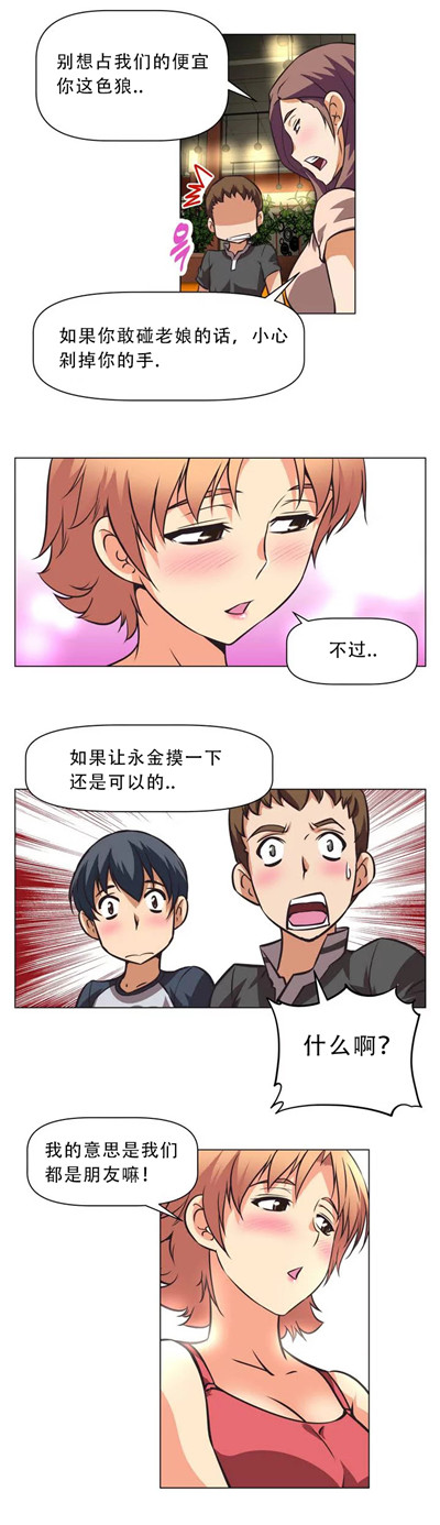 本能觉醒 第1话 第10页