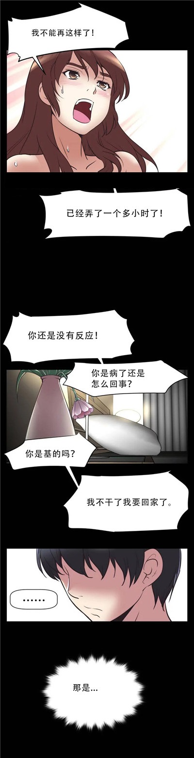 本能觉醒 第1话 第1页
