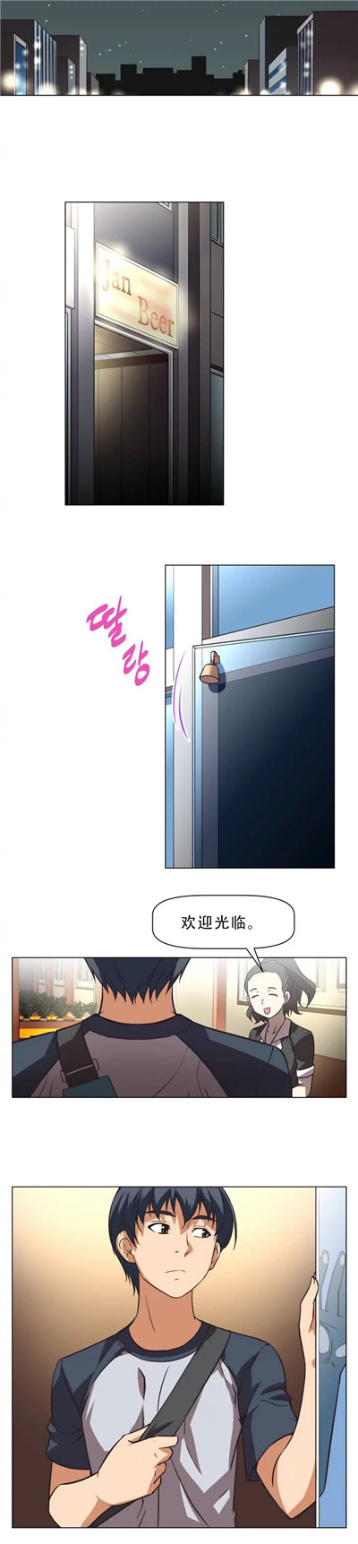 本能觉醒 第1话 第3页