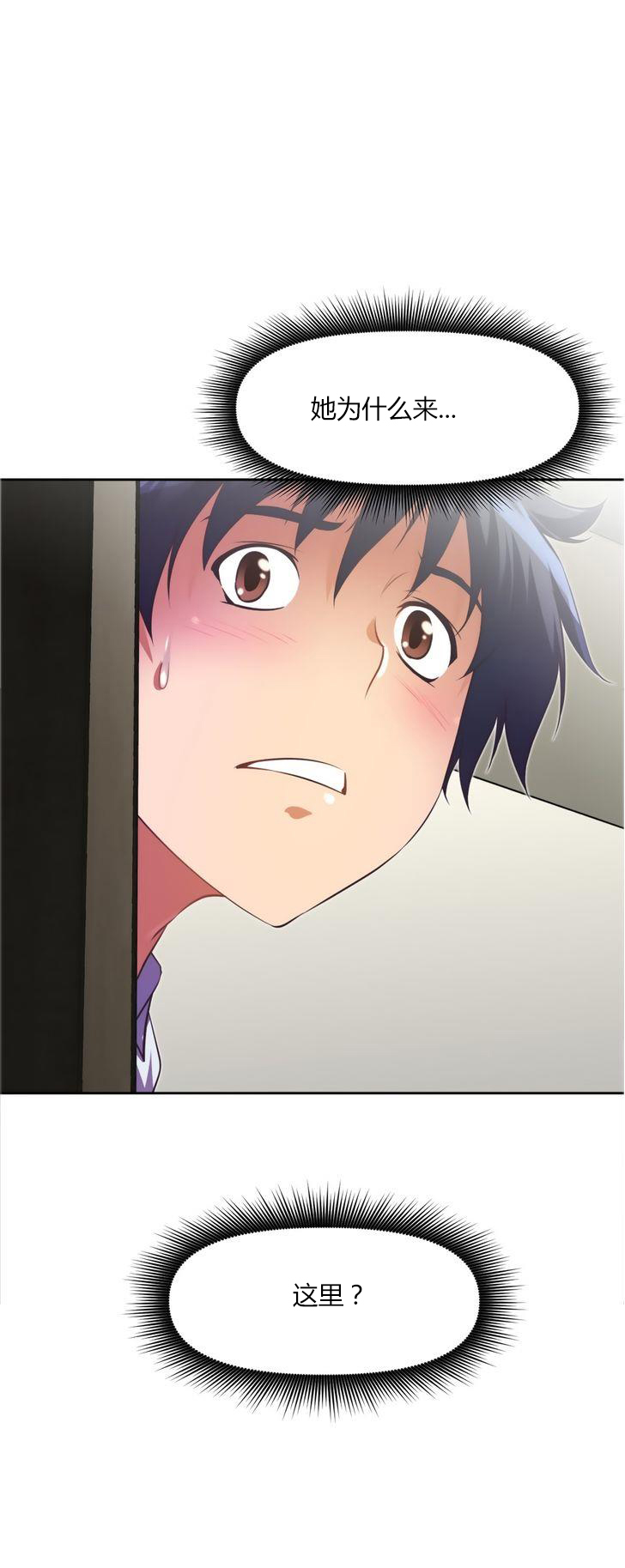本能觉醒 第27话 第3页