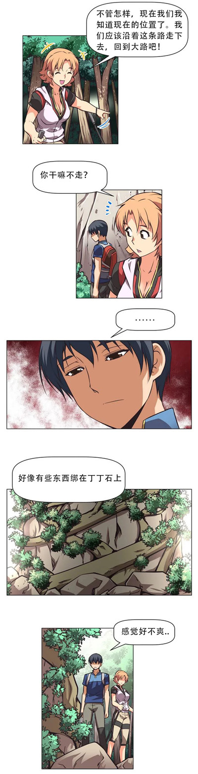 本能觉醒 第2话 第17页