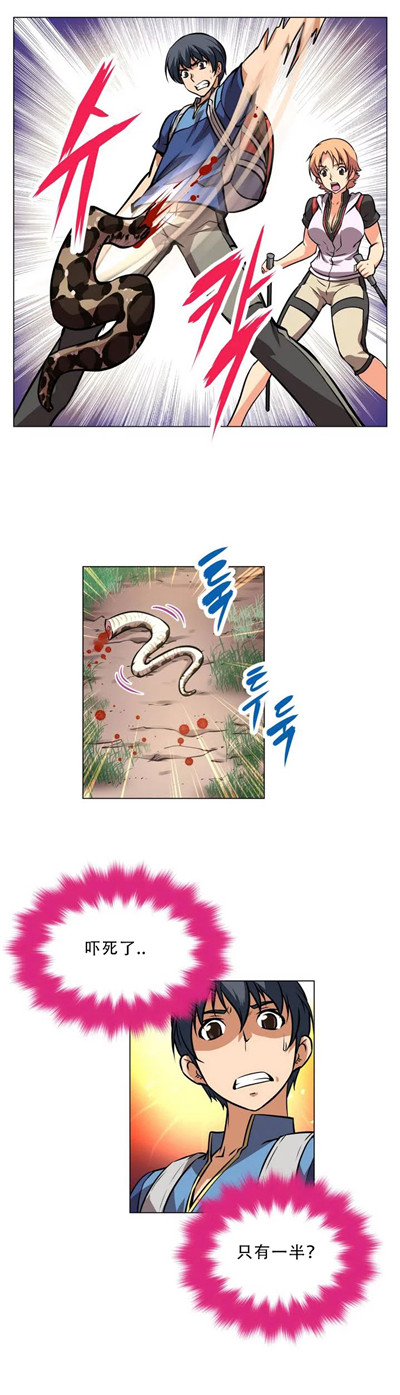 本能觉醒 第2话 第20页