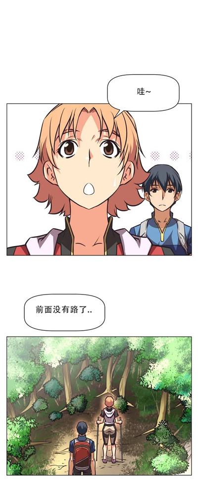 本能觉醒 第2话 第12页
