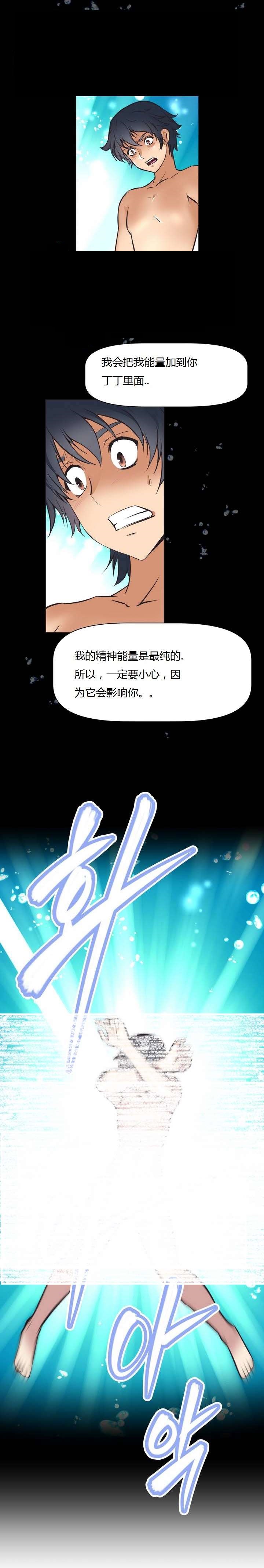 本能觉醒 第2话 第27页