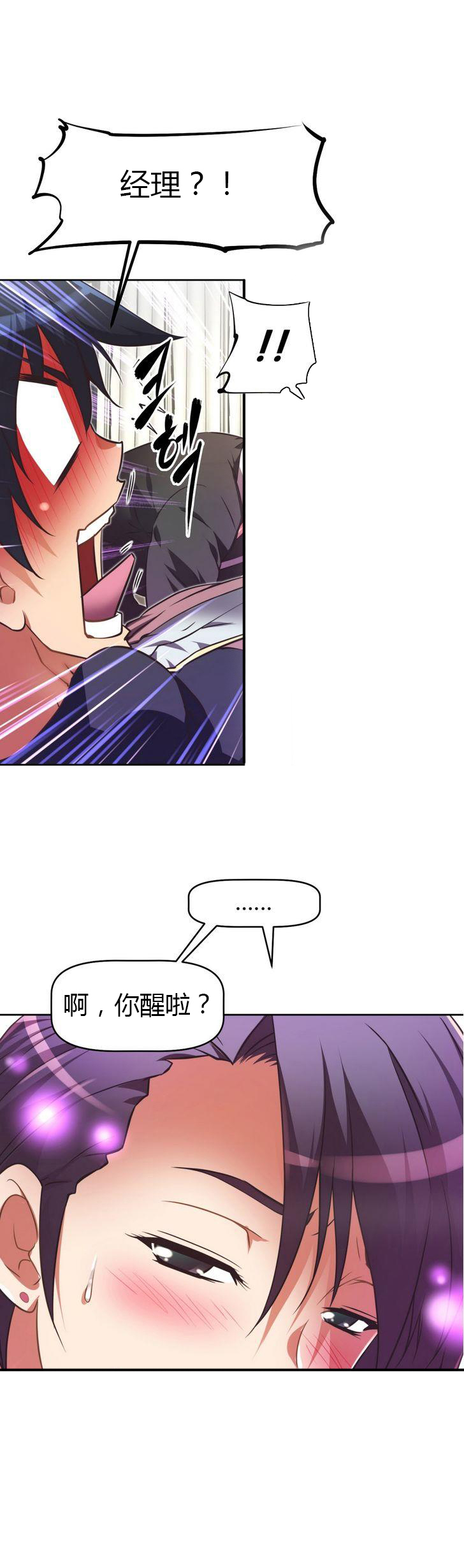 本能觉醒 第33话 第16页
