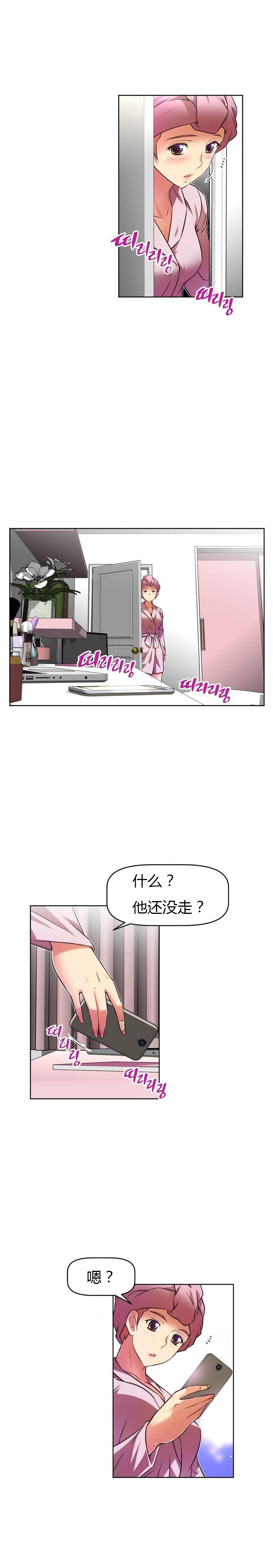本能觉醒 第36话 第20页