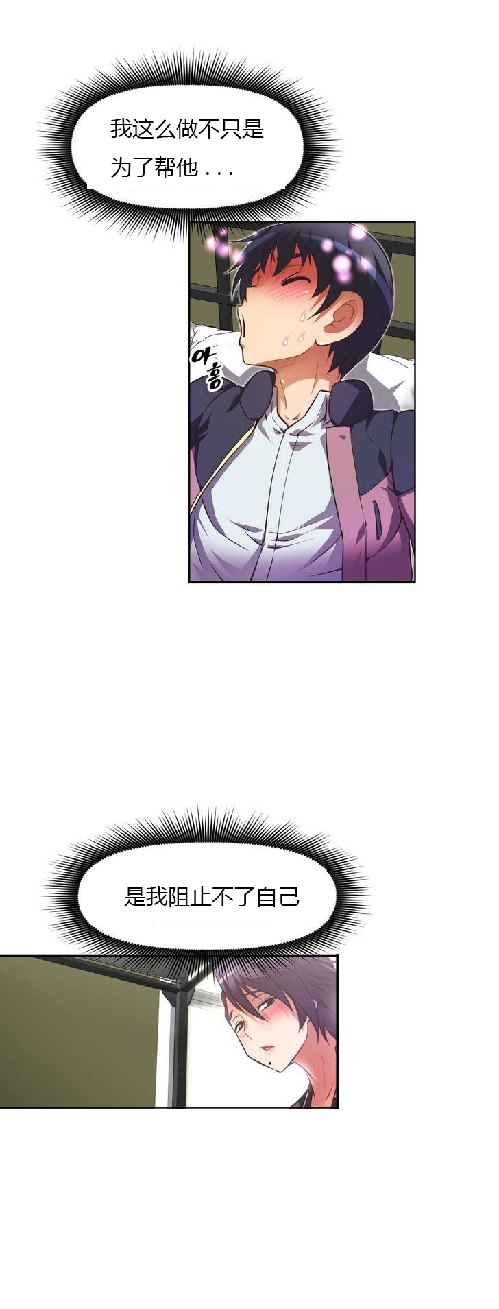 本能觉醒 第34话 第4页
