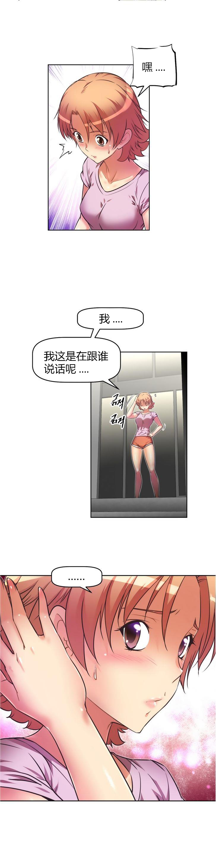 本能觉醒 第37话 第19页