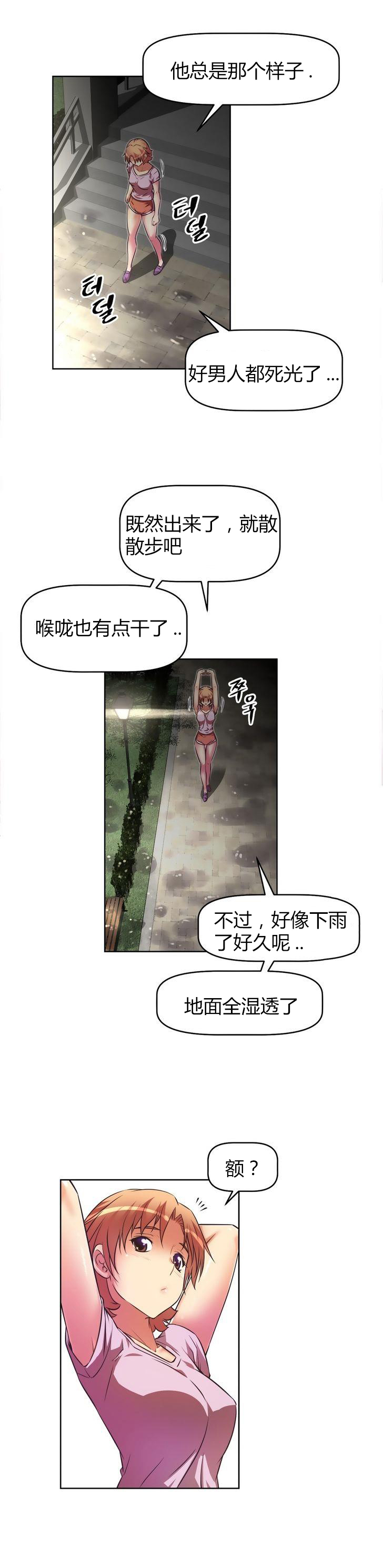 本能觉醒 第37话 第21页