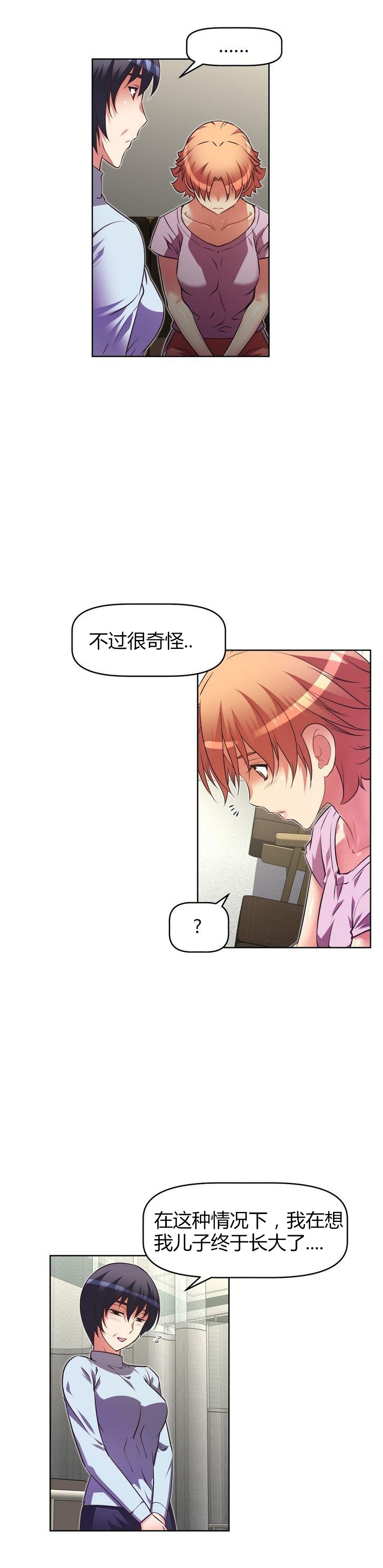 本能觉醒 第39话 第7页