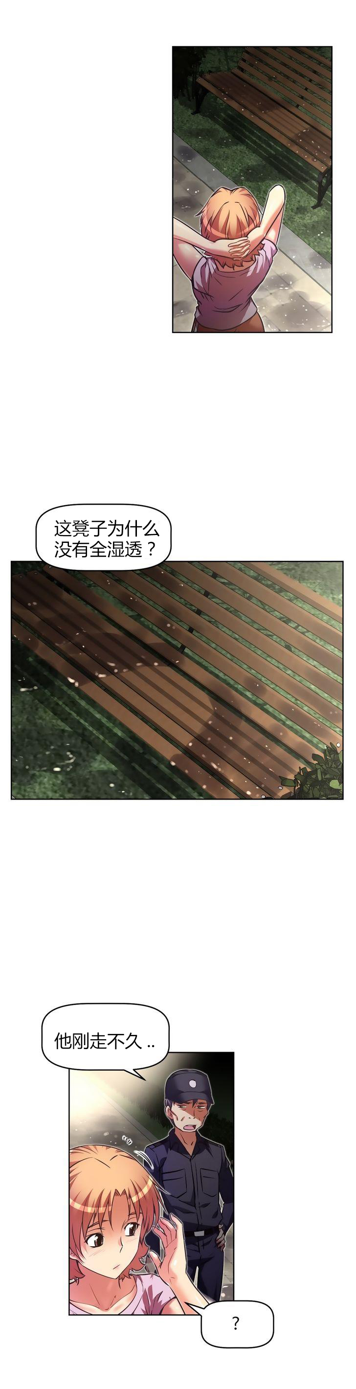 本能觉醒 第38话 第1页