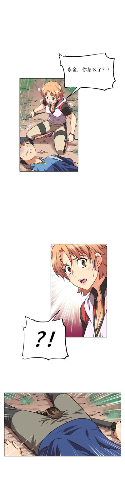 本能觉醒 第3话 第2页