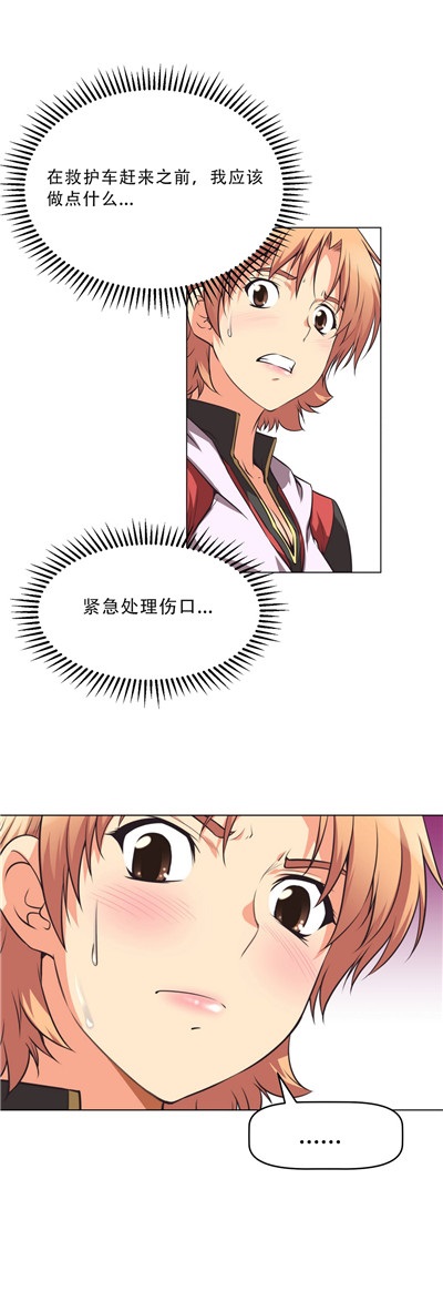 本能觉醒 第3话 第7页