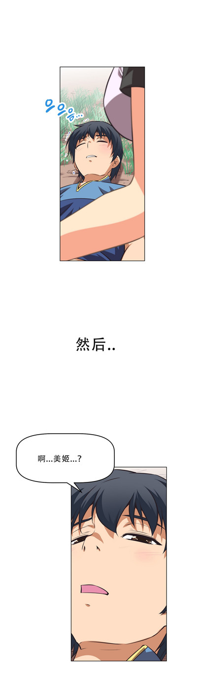 本能觉醒 第3话 第22页