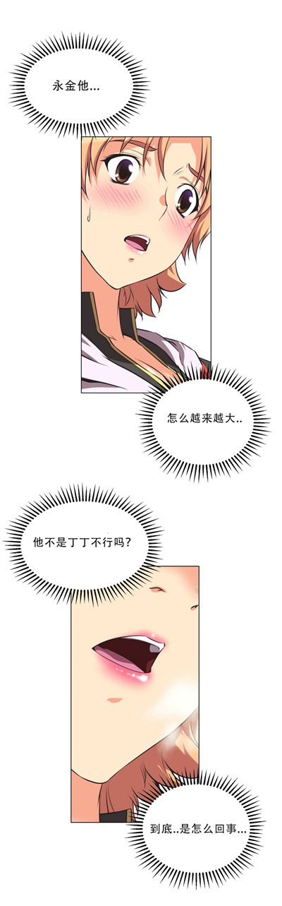 本能觉醒 第3话 第14页