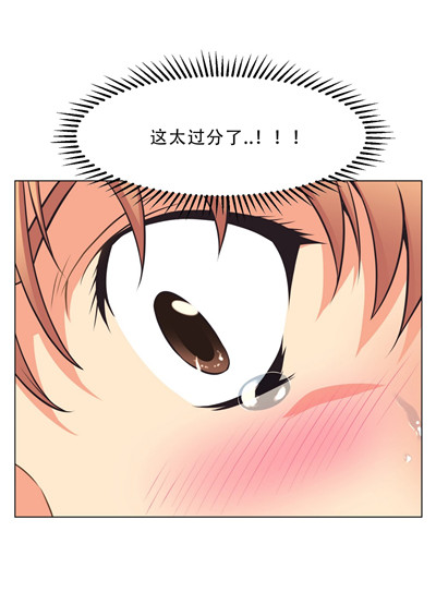 本能觉醒 第3话 第20页