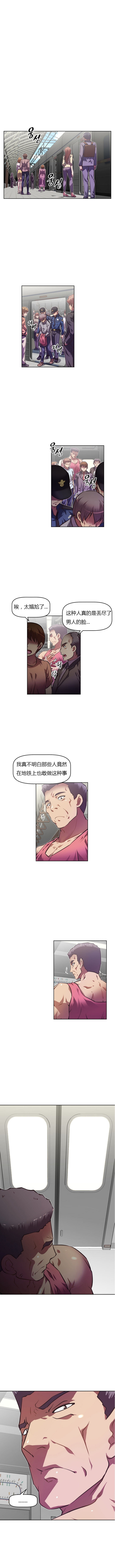 本能觉醒 第63话 第5页