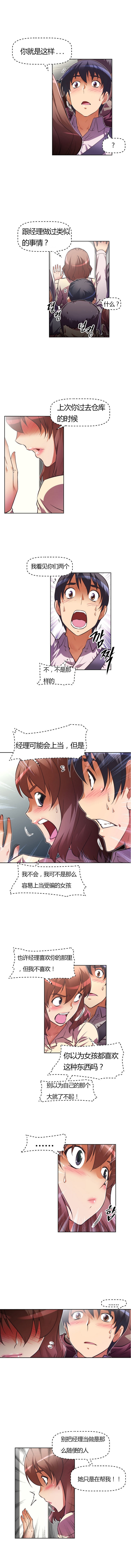 本能觉醒 第61话 第5页