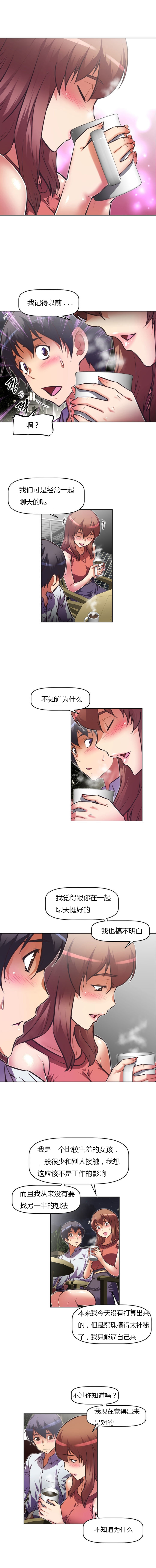 本能觉醒 第77话 第2页