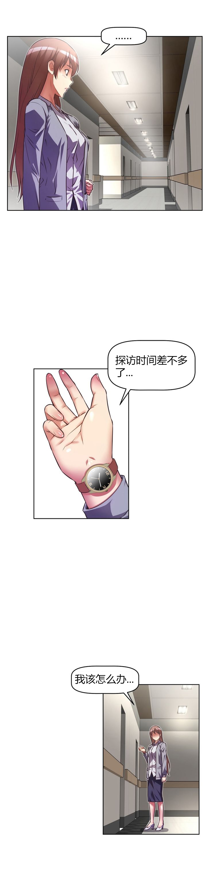 本能觉醒 第41话 第2页