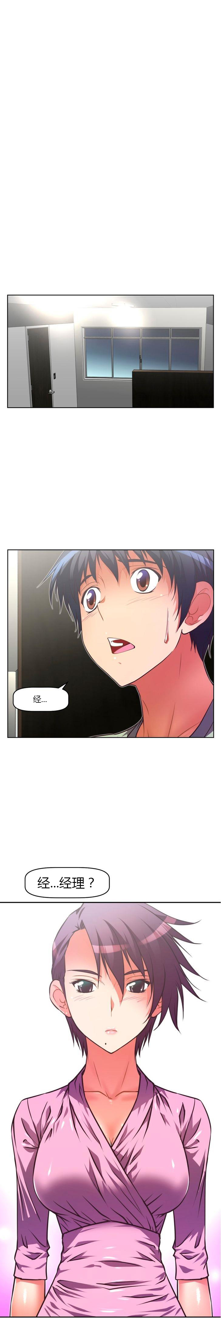 本能觉醒 第44话 第15页