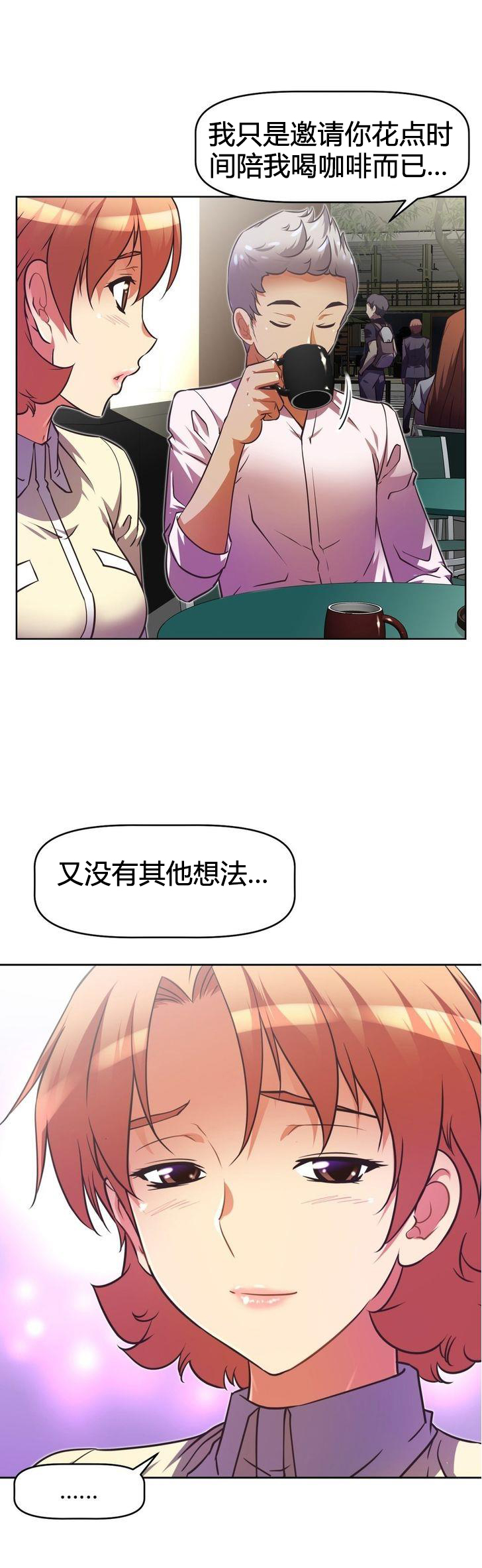 本能觉醒 第47话 第6页