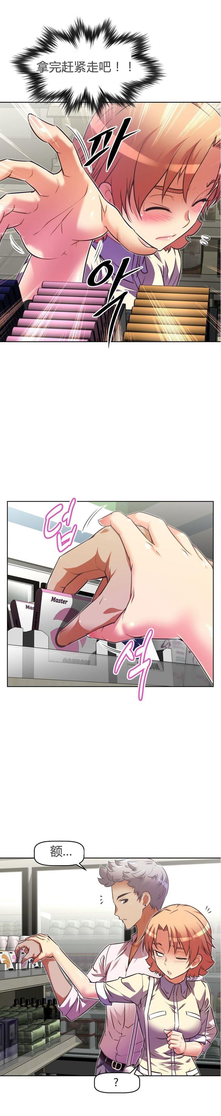 本能觉醒 第46话 第7页