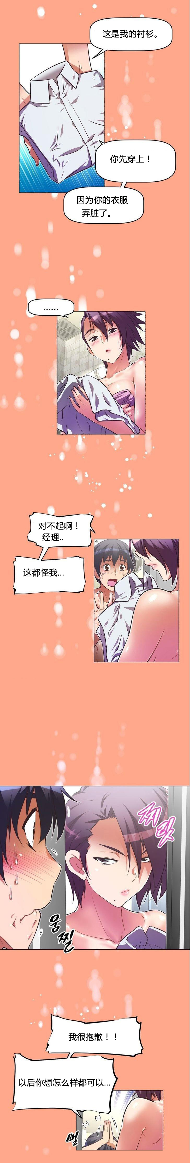 本能觉醒 第49话 第7页