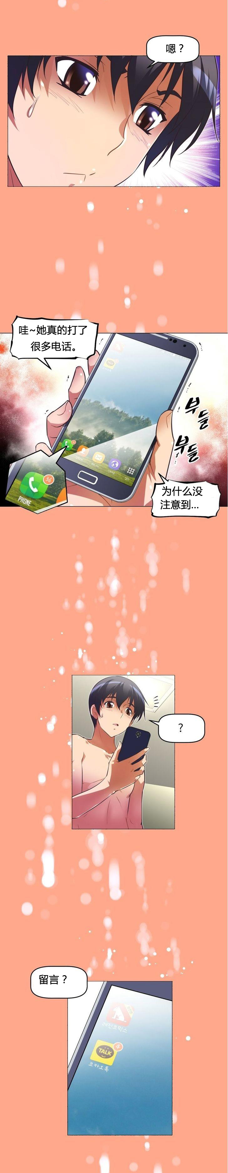 本能觉醒 第49话 第12页