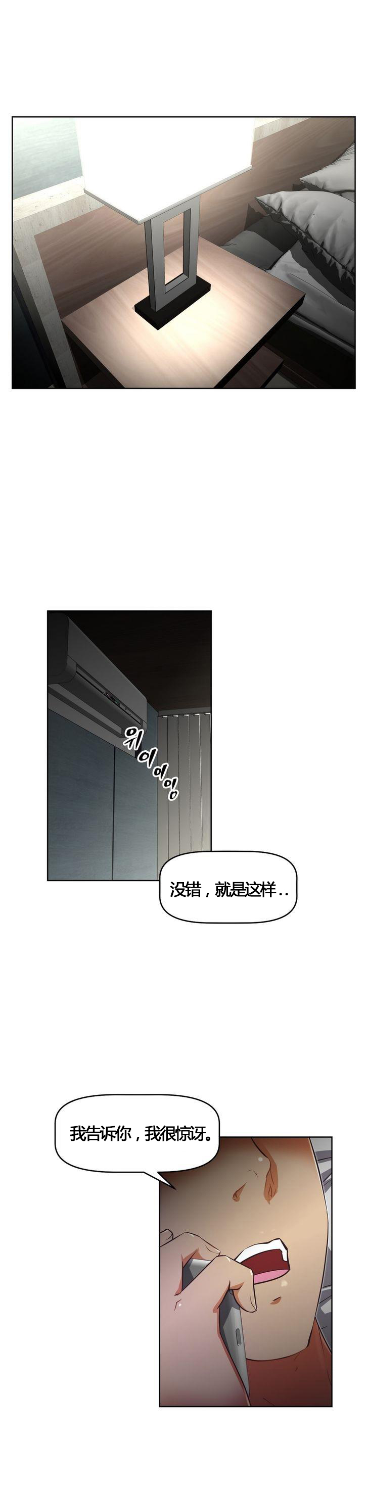 本能觉醒 第51话 第17页