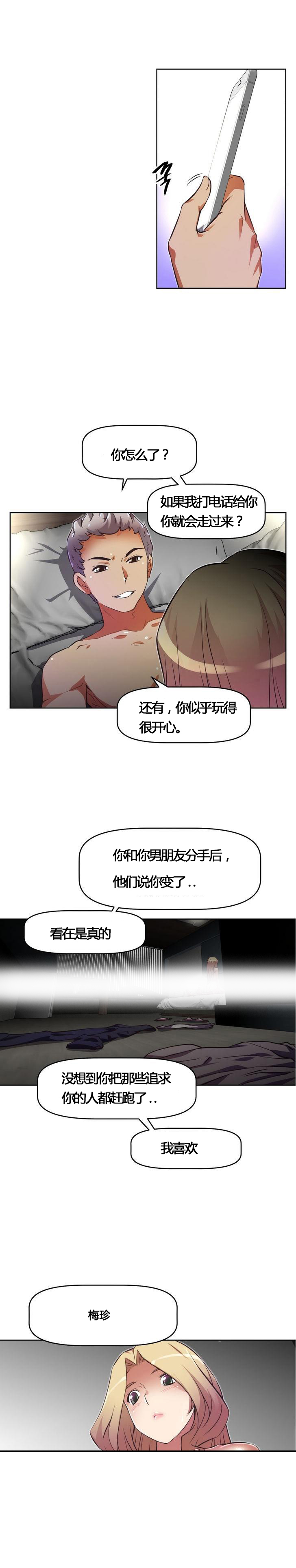 本能觉醒 第51话 第20页