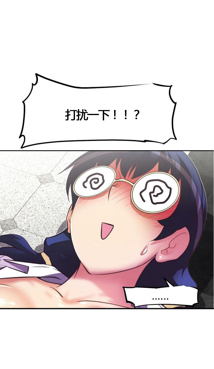 本能觉醒 第52话 第12页