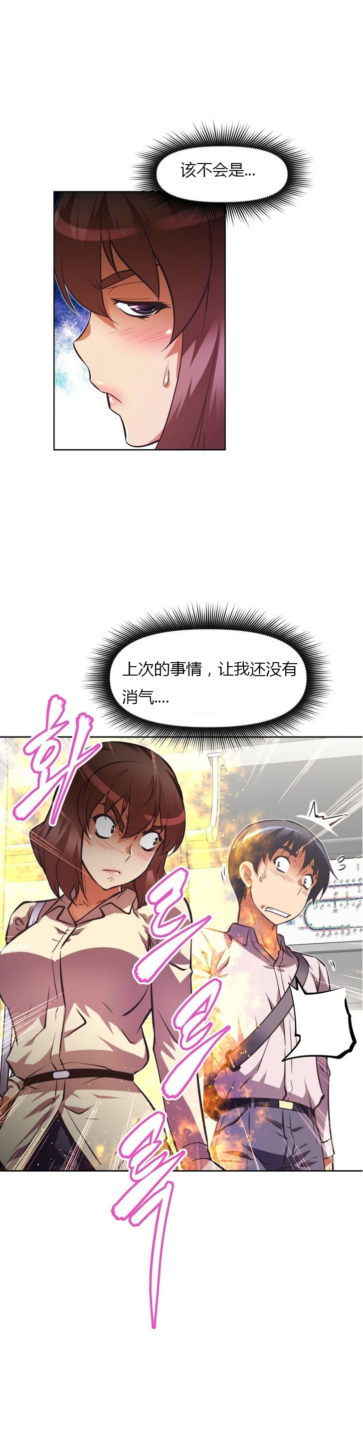 本能觉醒 第58话 第19页