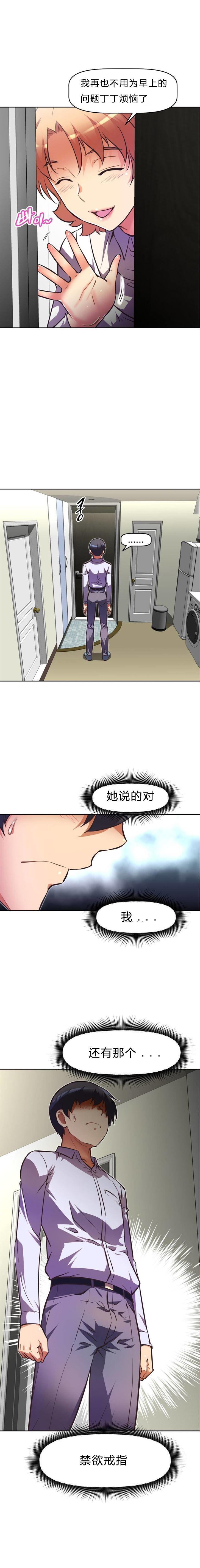 本能觉醒 第80话 第5页