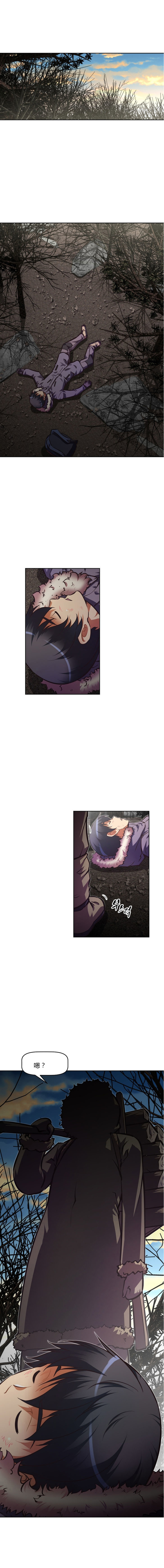 本能觉醒 第87话 第10页