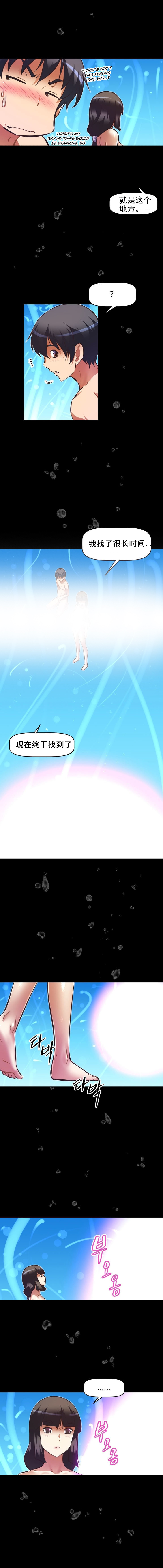 本能觉醒 第90话 第4页