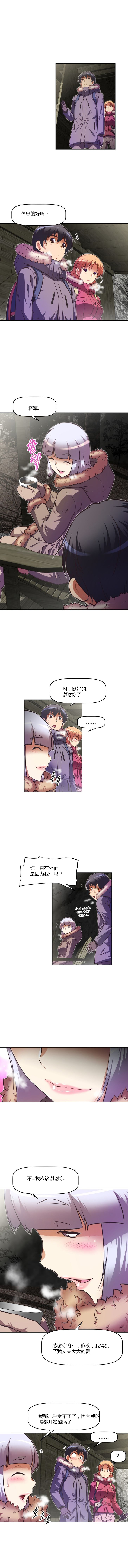 本能觉醒 第95话 第1页