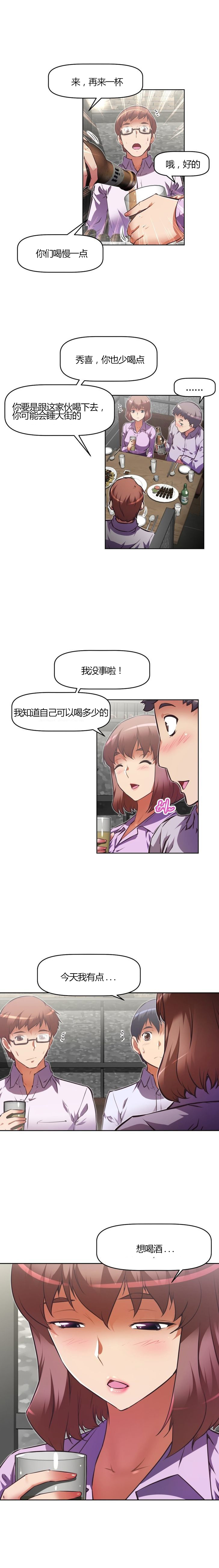 本能觉醒 第96话 第11页