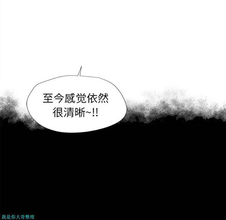湿乐园 第11话 第13页