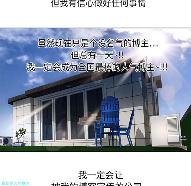 湿乐园 第11话 第90页